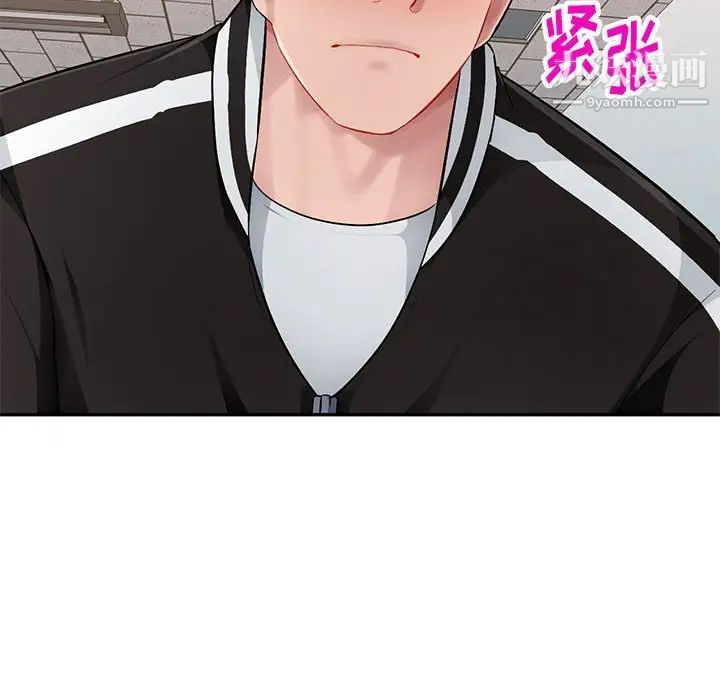 《混乱一家人》漫画 第4話