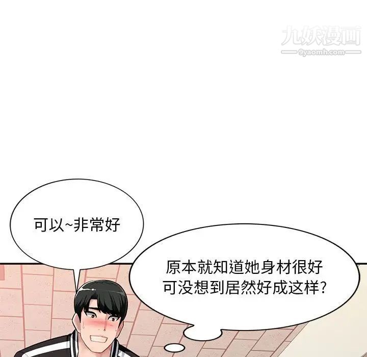 《混乱一家人》漫画 第5話