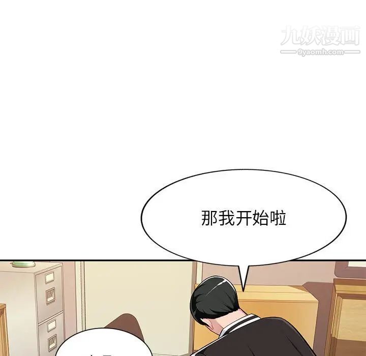 《混乱一家人》漫画 第5話