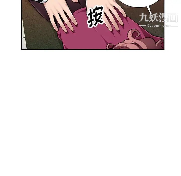 《混乱一家人》漫画 第5話