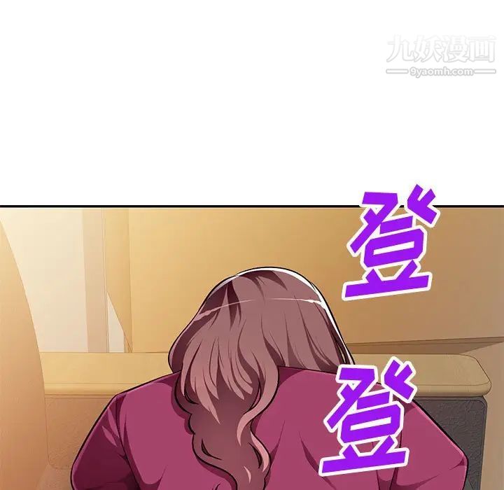 《混乱一家人》漫画 第5話