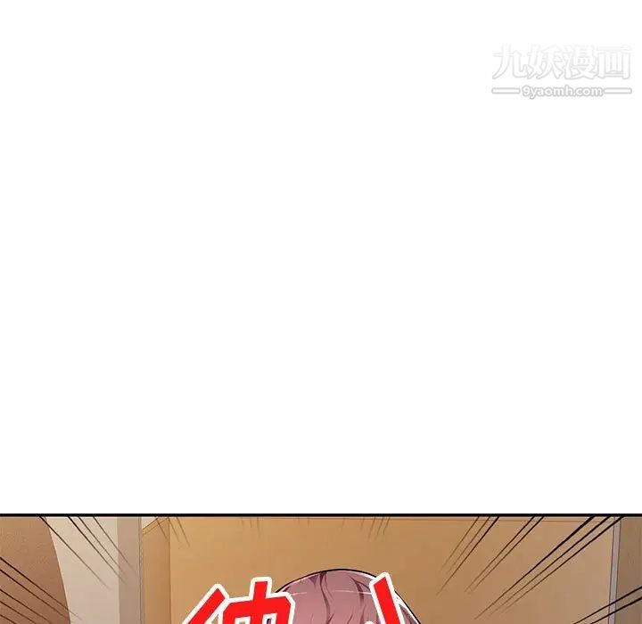 《混乱一家人》漫画 第5話
