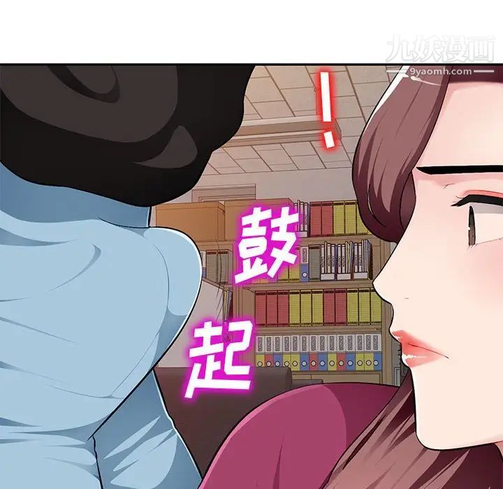 《混乱一家人》漫画 第5話