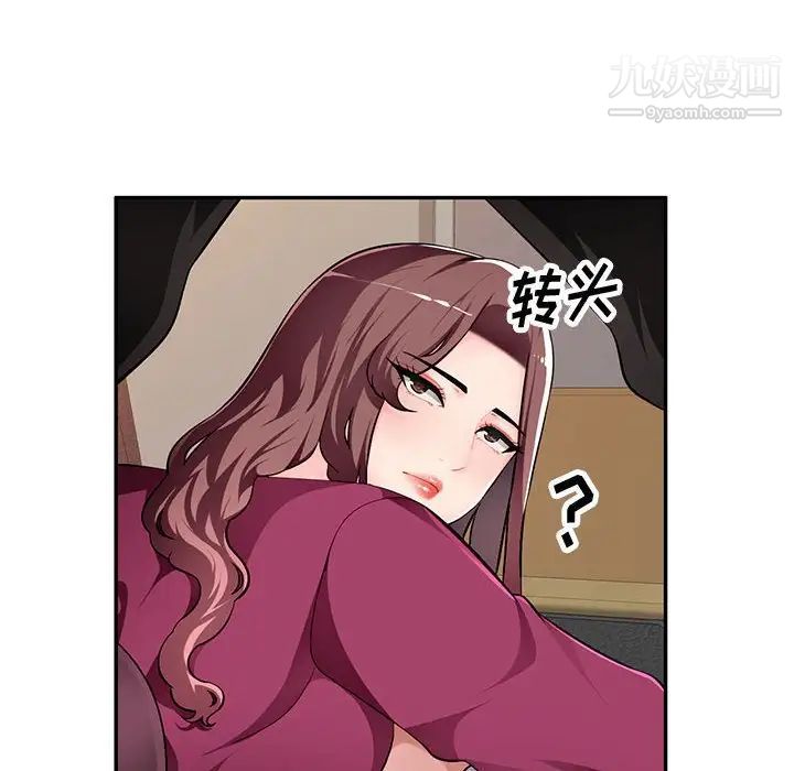 《混乱一家人》漫画 第5話