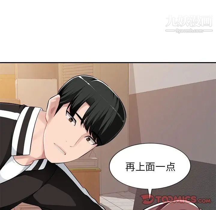 《混乱一家人》漫画 第5話
