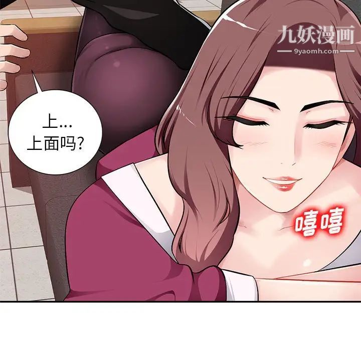 《混乱一家人》漫画 第5話