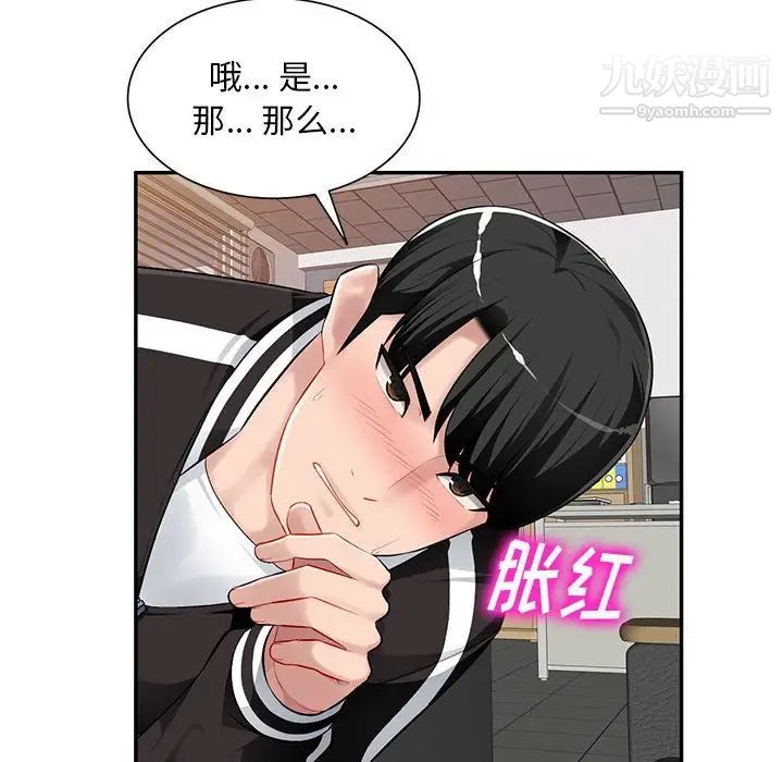《混乱一家人》漫画 第5話