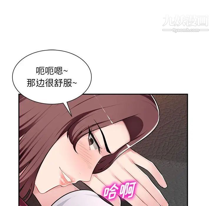 《混乱一家人》漫画 第5話