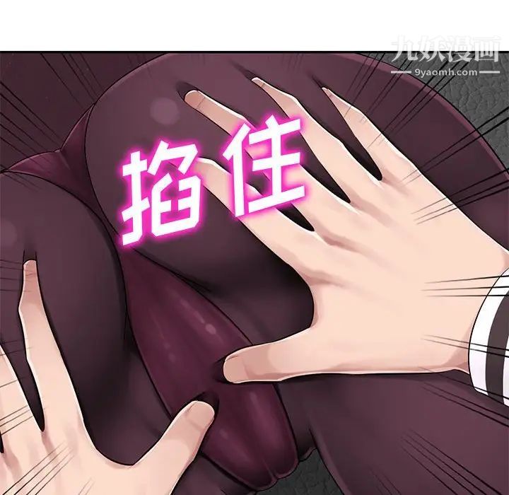 《混乱一家人》漫画 第5話