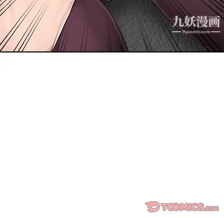 《混乱一家人》漫画 第5話