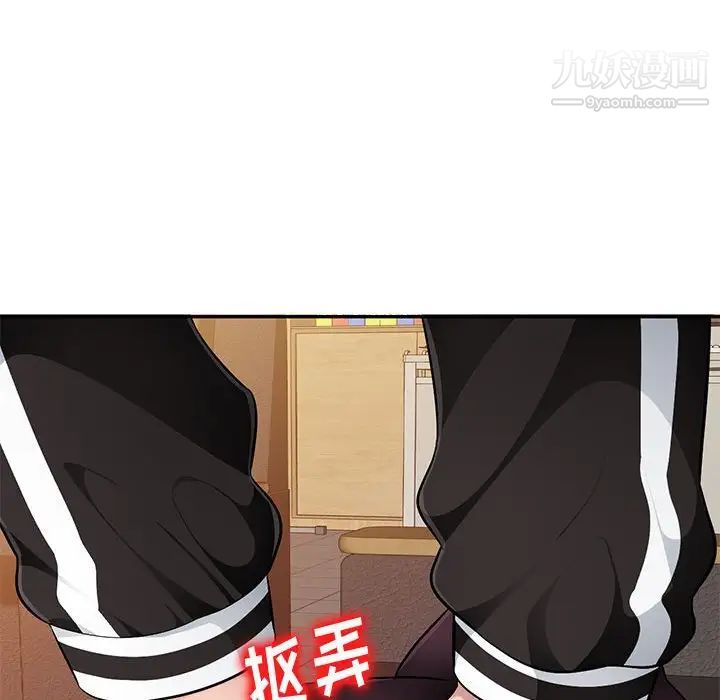 《混乱一家人》漫画 第5話
