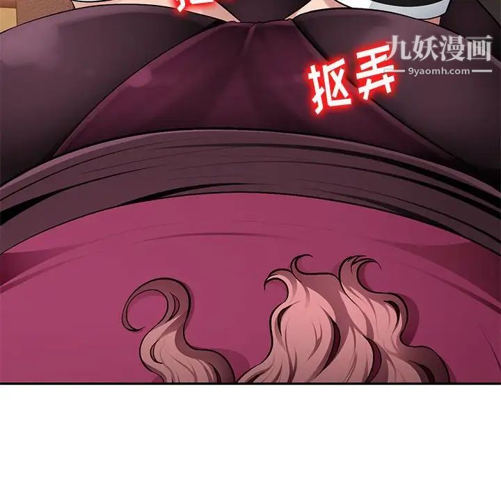 《混乱一家人》漫画 第5話