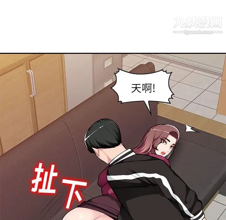 《混乱一家人》漫画 第5話