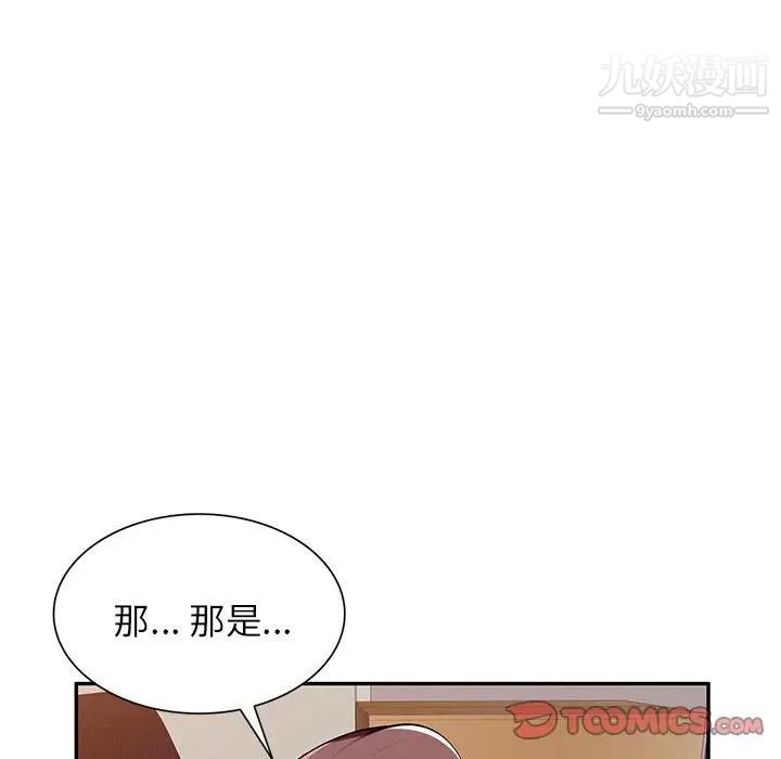 《混乱一家人》漫画 第5話