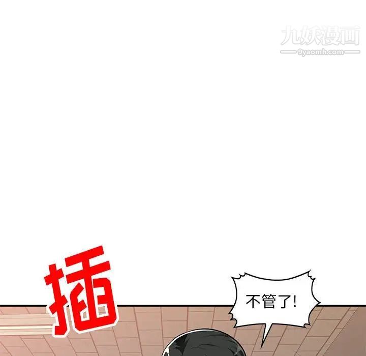 《混乱一家人》漫画 第5話