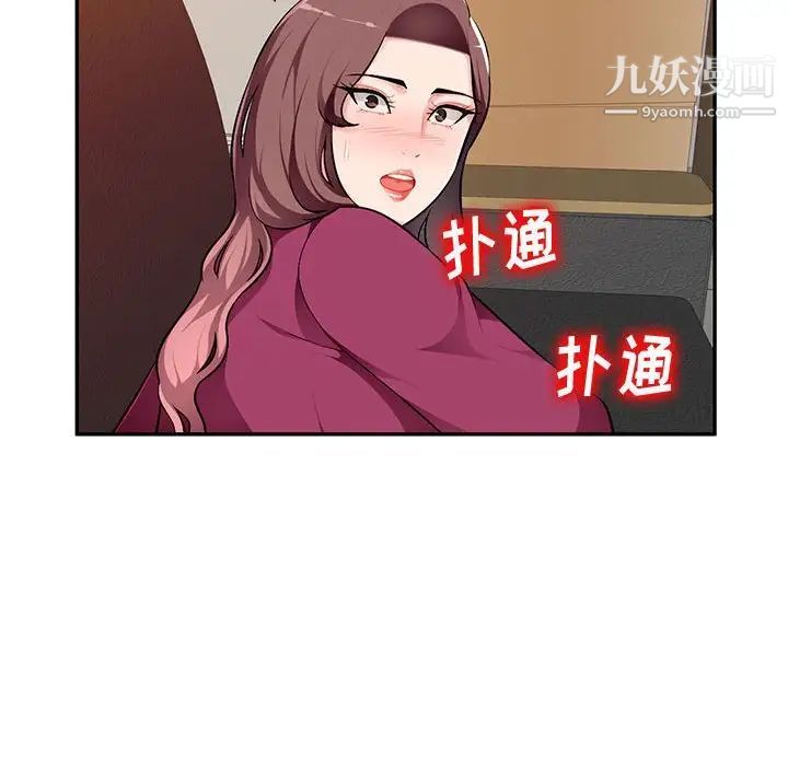 《混乱一家人》漫画 第5話