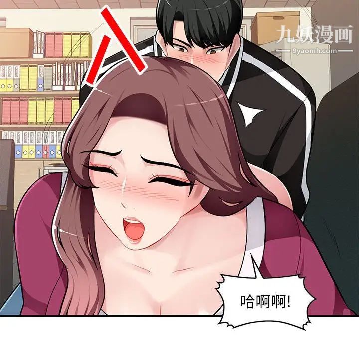 《混乱一家人》漫画 第5話