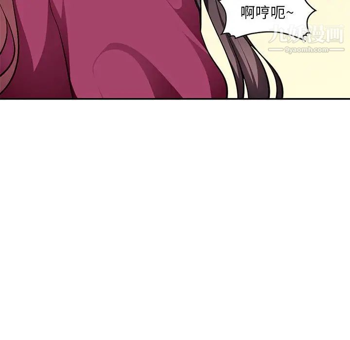 《混乱一家人》漫画 第5話