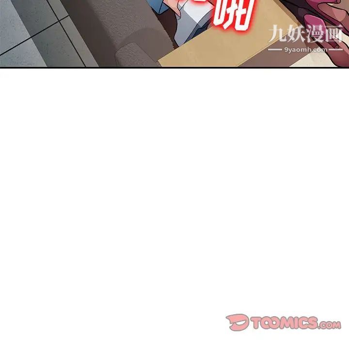 《混乱一家人》漫画 第5話
