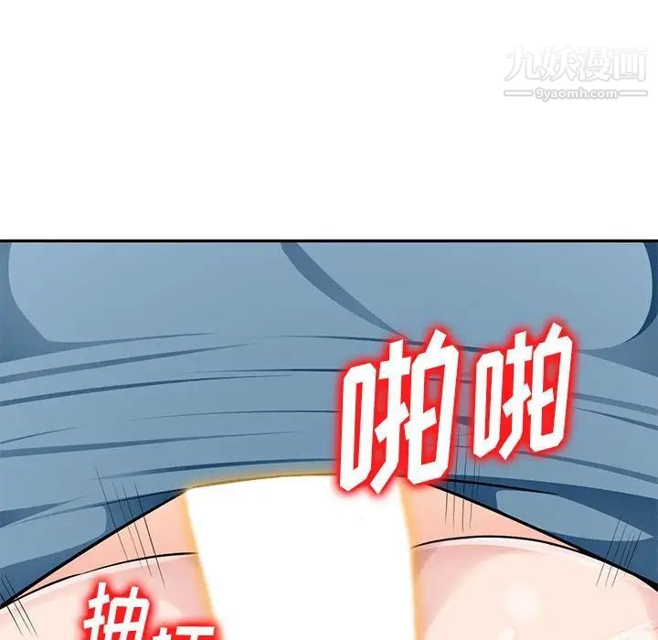 《混乱一家人》漫画 第5話