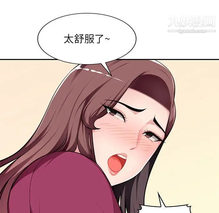 《混乱一家人》漫画 第5話