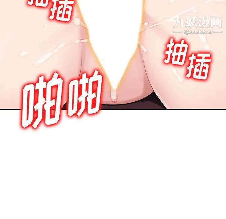 《混乱一家人》漫画 第5話