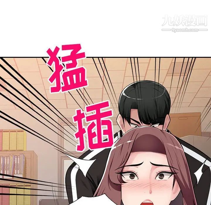 《混乱一家人》漫画 第5話