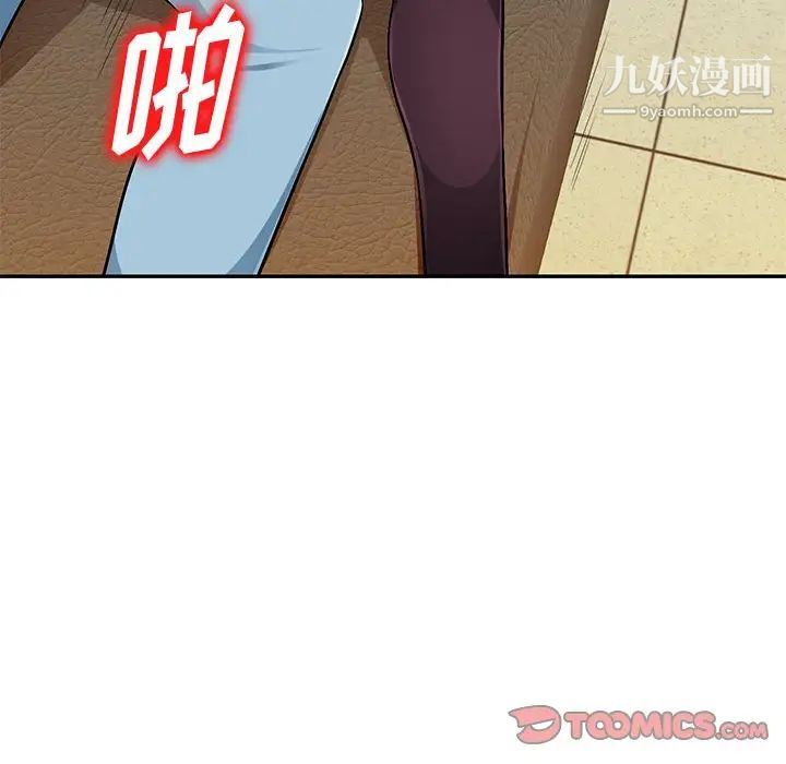 《混乱一家人》漫画 第5話
