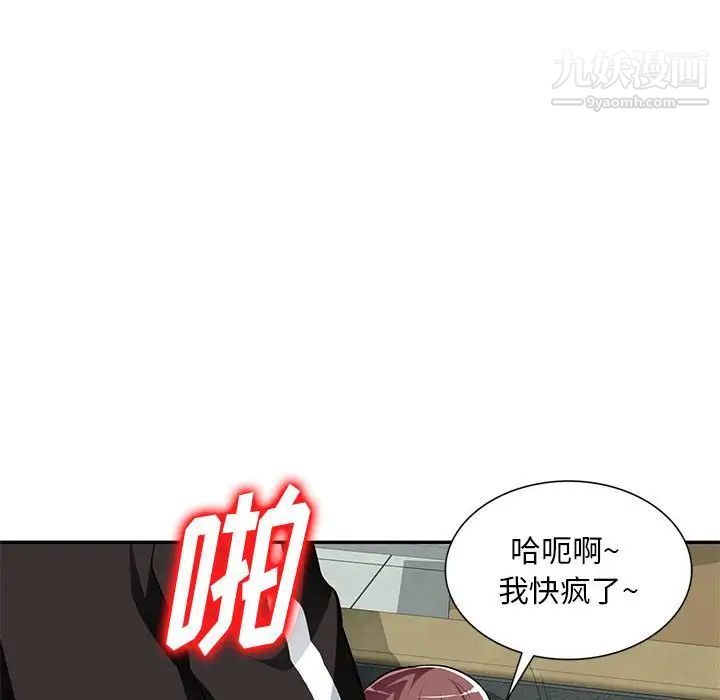 《混乱一家人》漫画 第5話