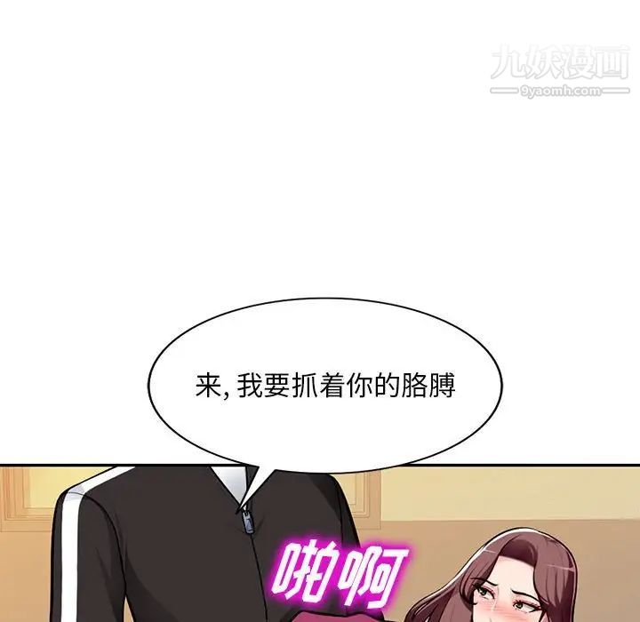 《混乱一家人》漫画 第5話