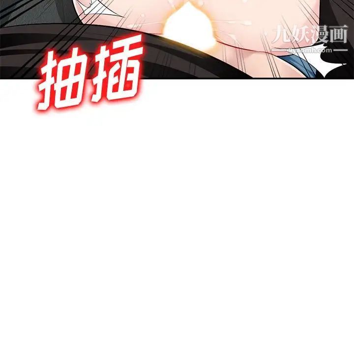 《混乱一家人》漫画 第5話