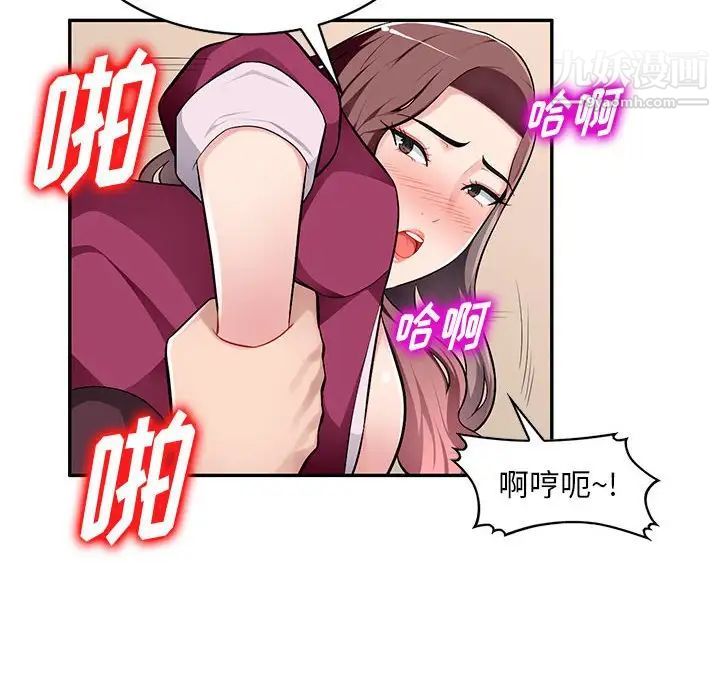 《混乱一家人》漫画 第5話