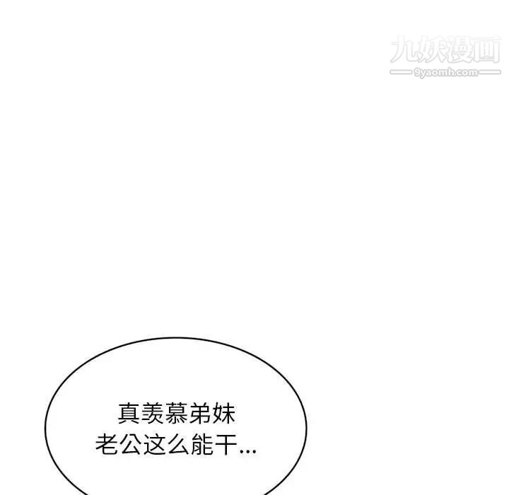 《混乱一家人》漫画 第5話