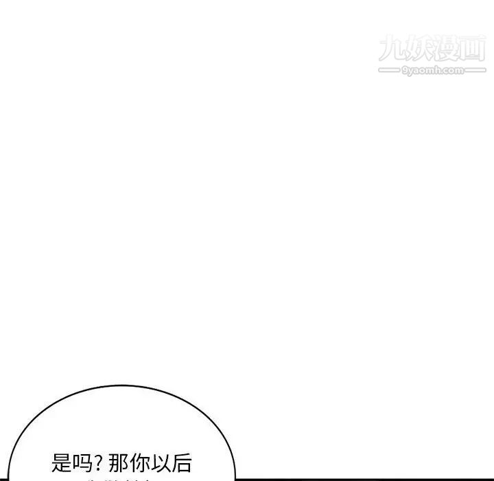 《混乱一家人》漫画 第5話