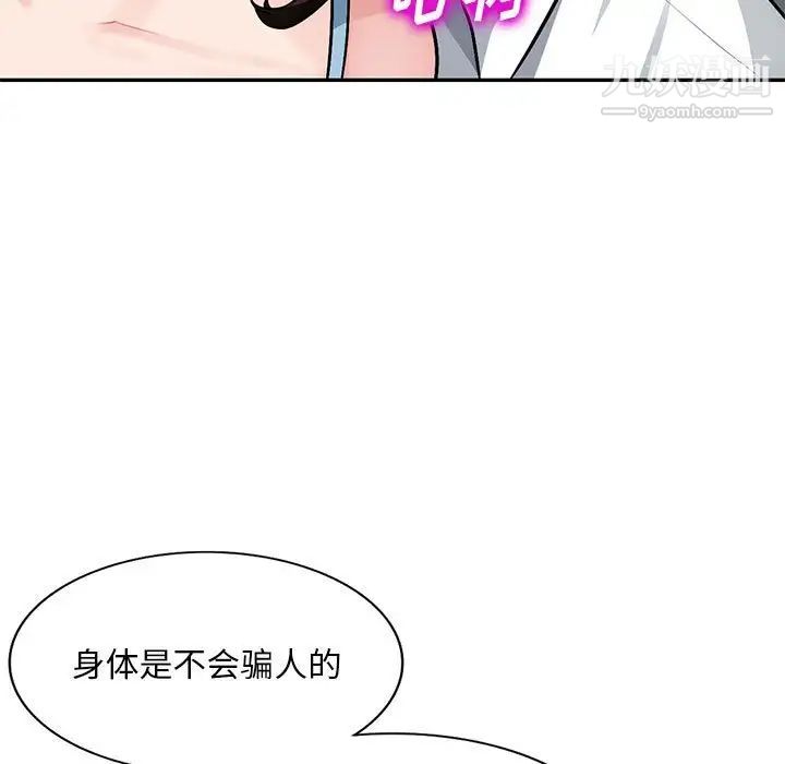 《混乱一家人》漫画 第5話