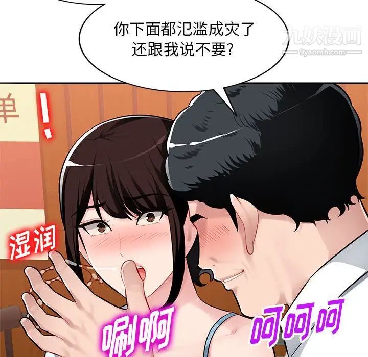 《混乱一家人》漫画 第5話