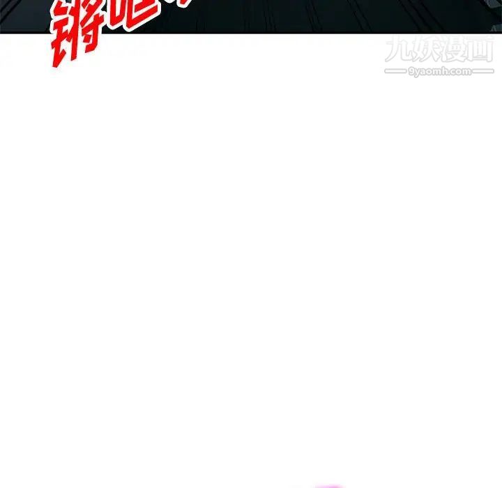 《混乱一家人》漫画 第5話
