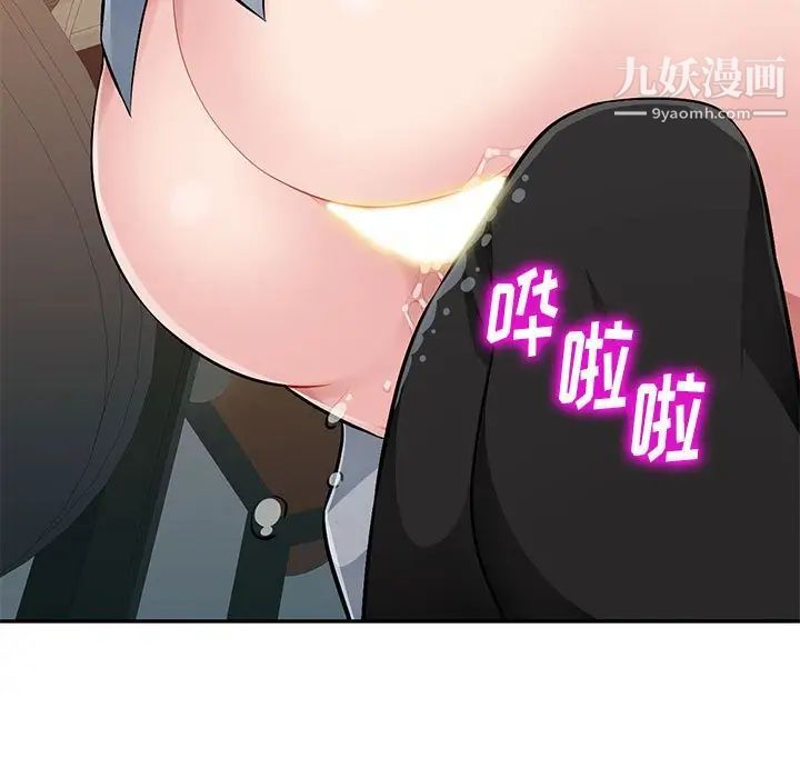 《混乱一家人》漫画 第5話