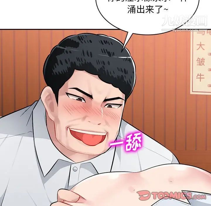 《混乱一家人》漫画 第5話