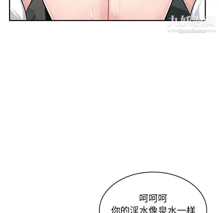 《混乱一家人》漫画 第5話