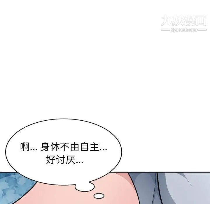 《混乱一家人》漫画 第5話