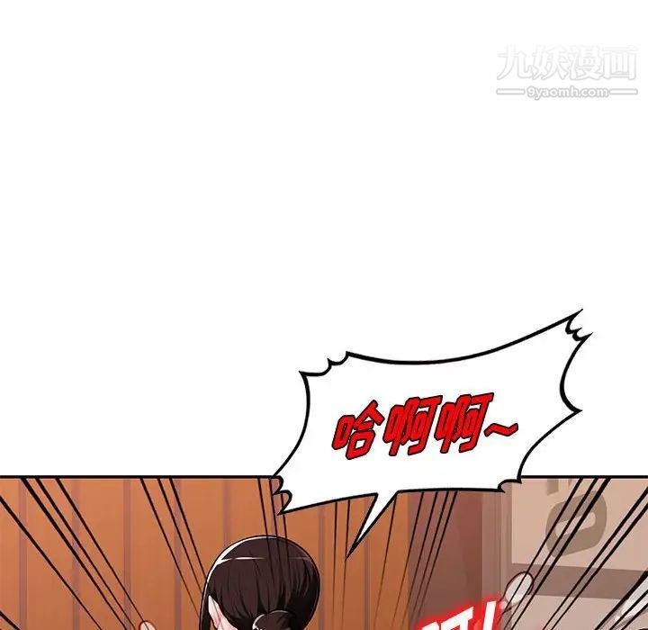 《混乱一家人》漫画 第5話