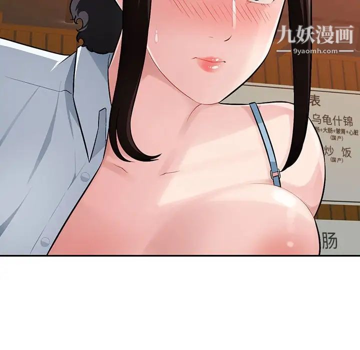 《混乱一家人》漫画 第5話