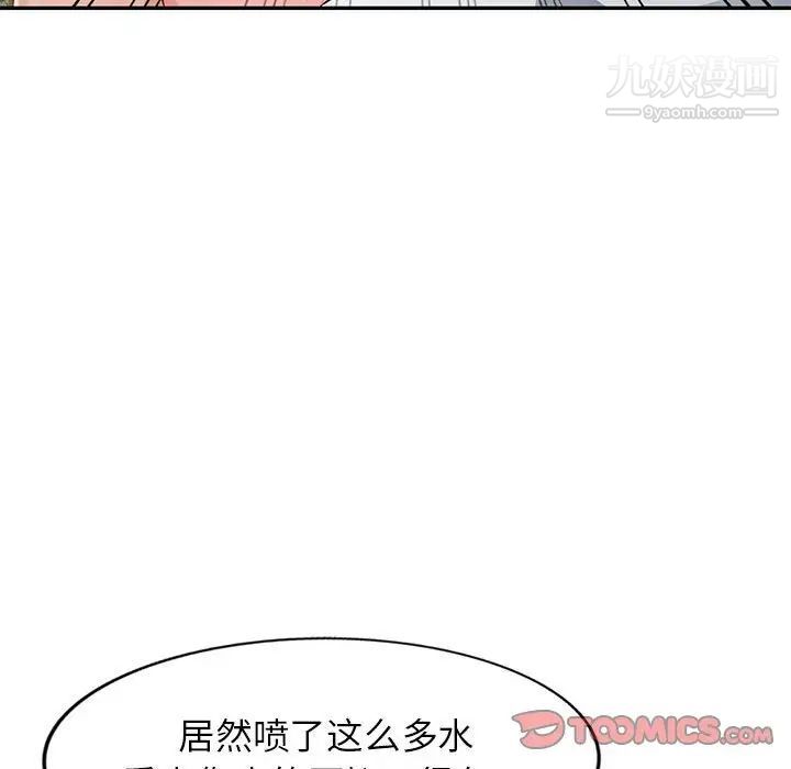 《混乱一家人》漫画 第5話