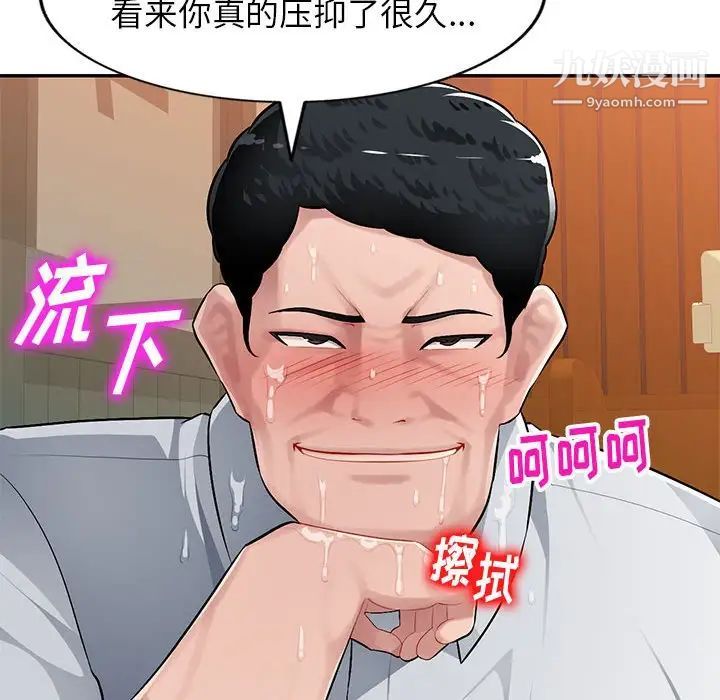 《混乱一家人》漫画 第5話