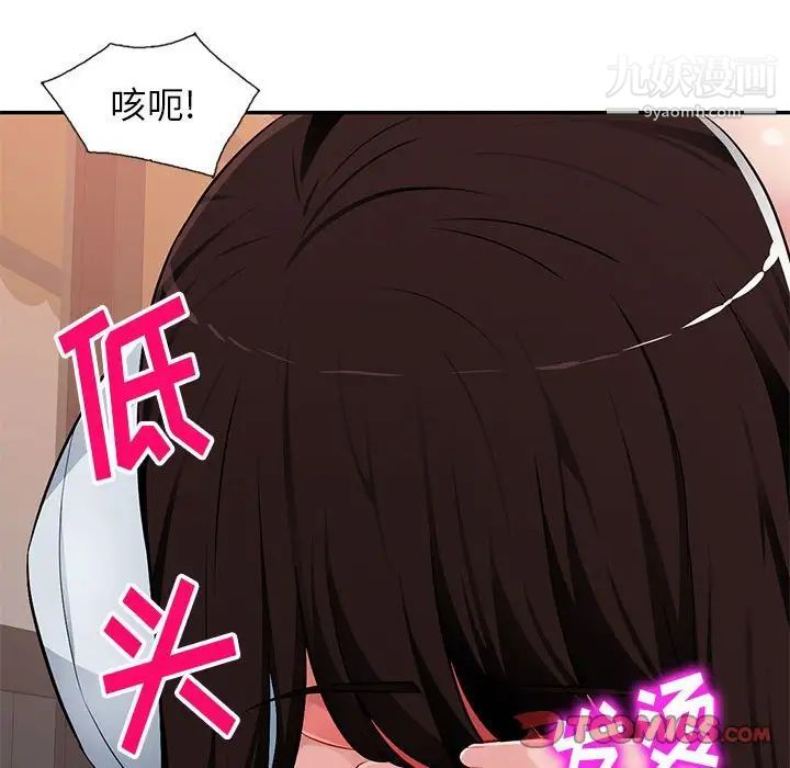 《混乱一家人》漫画 第5話