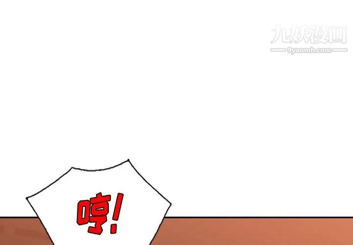 《混乱一家人》漫画 第6話
