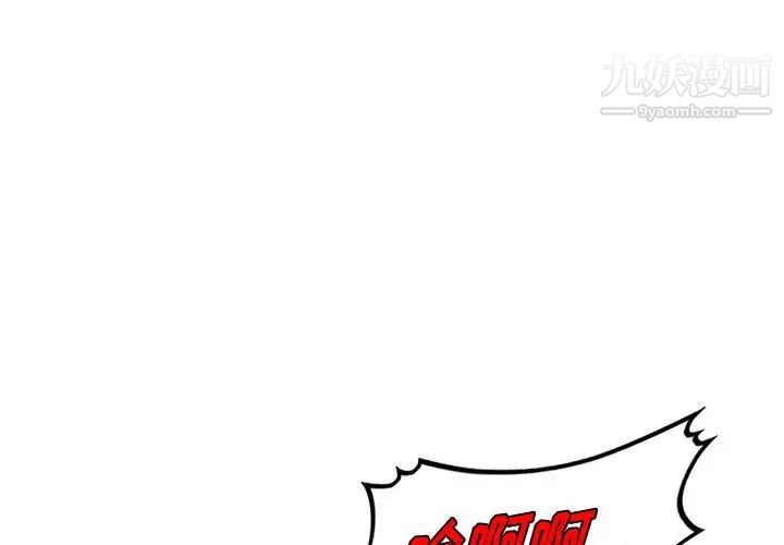 《混乱一家人》漫画 第6話