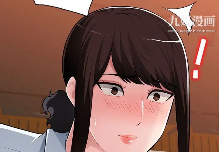 《混乱一家人》漫画 第6話