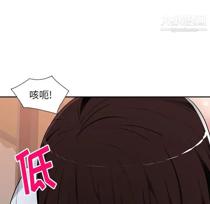 《混乱一家人》漫画 第6話